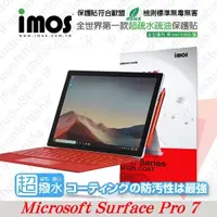 在飛比找松果購物優惠-【現貨】Microsoft Surface Pro 7 iM