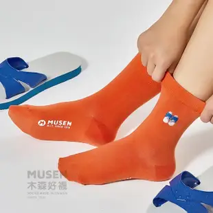 【木森好襪MUSEN SOCKS】台灣印象刺繡襪-藍白拖