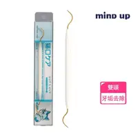 在飛比找momo購物網優惠-【日本 Mind Up】貓咪牙垢去除工具B02-005(寵物