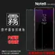 霧面螢幕保護貼 SAMSUNG 三星 Galaxy Note 8 SM-N950F 保護貼 軟性 霧貼 霧面貼 磨砂 防指紋 保護膜