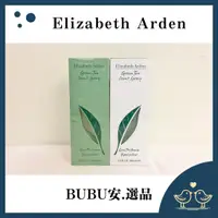 在飛比找蝦皮購物優惠-【BUBU安.選品】Elizabeth Arden 荷蘭 伊