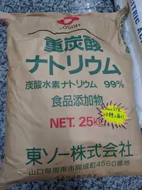 在飛比找Yahoo!奇摩拍賣優惠-【利泰】小蘇打 小蘇打粉 碳酸氫鈉  25kg/袋 日本東曹