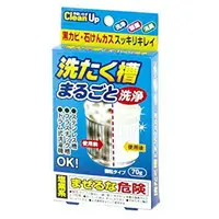 在飛比找樂天市場購物網優惠-日本 小久保工業所 居家 洗衣槽清潔劑 70g 497190