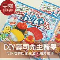 在飛比找樂天市場購物網優惠-【豆嫂】日本零食 Kracie DIY知育果子 動手作壽司(