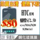 [佐印興業] 拍賣出清保護貼 保護貼 HTC 保護膜 鋼化玻璃貼 GOR保護貼 保護膜 816 820 蝴蝶機S