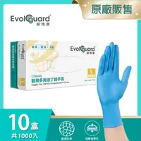 在飛比找momo購物網優惠-【Evolguard 醫博康】Classic醫用多用途丁N