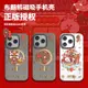 LINE FRIENDS iPhone 15 手機殼 保護殼 磁吸 2024 新年 布朗熊 蘋果14Promax 龍年