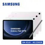 SAMSUNG GALAXY TAB S9 FE SM-X510 10.9吋平板電腦 (8G/256GB)