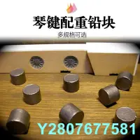 在飛比找Yahoo!奇摩拍賣優惠-[滿300出貨] 滿300發貨golden sound鋼琴零