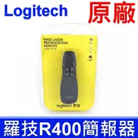 在飛比找蝦皮購物優惠-羅技 Logitech 原廠 R400 紅光 簡報筆 簡報器