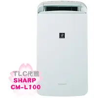 在飛比找蝦皮購物優惠-【TLC代購】SHARP 夏普 CM-L100 除濕機 衣類