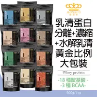 在飛比找蝦皮商城優惠-魔娜歌 MONACO 乳清蛋白 500g/1kg 21種風味