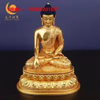 在飛比找Yahoo!奇摩拍賣優惠-佛像釋迦牟尼佛佛像擺件純銅鎏金密宗佛堂居家供奉藏傳釋迦摩尼三