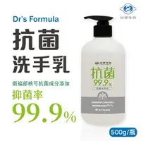 在飛比找樂天市場購物網優惠-台塑生醫 Dr's Formula 抗菌洗手乳 500g