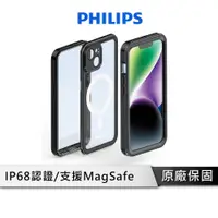 在飛比找蝦皮商城優惠-PHILIPS飛利浦 iPhone 15 磁吸式極限運動防水