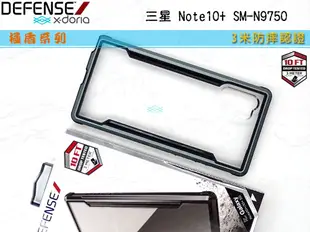 三星 Note10+ SM-N9750 6.8吋 同等級UAG軍規3米防摔殼 金屬色系邊框透明背殼 極勁保護殼道瑞