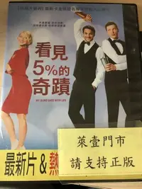 在飛比找Yahoo!奇摩拍賣優惠-萊恩@59998 DVD 有封面紙張【看見5%的奇蹟】全賣場