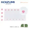 【KOIZUMI】兒童桌墊YDS-258