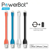 在飛比找松果購物優惠-美國PowerBot PB300 蘋果認證快速充電線 App