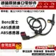 適用BENZ賓士W221 ABS感應線ABS感應器 輪速感知器 傳感器傳感綫2219057100前後2219057300