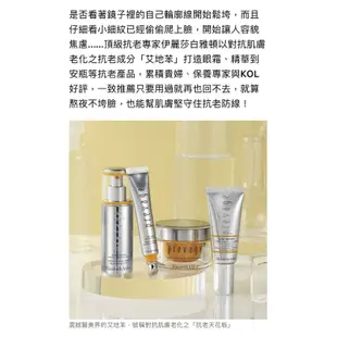 價值$1650【Elizabeth Arden伊麗莎白雅頓】 艾地苯頂極駐顏日霜15ml(罐裝)，晚霜15ml(軟管裝）