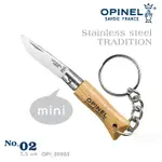 【A8捷運】法國OPINEL STAINLESS STEEL TRADITION 法國刀不銹鋼系列(附鑰匙圈)(公司貨)