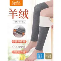 在飛比找ETMall東森購物網優惠-日本發熱護膝秋冬季老寒腿風濕女士保暖膝蓋防寒神器男膝關節護套