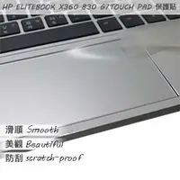 在飛比找PChome商店街優惠-【Ezstick】HP ELITEBOOK X360 830