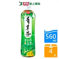 在飛比找Yahoo奇摩購物中心優惠-味丹心茶道青草茶560ml x4入【愛買】