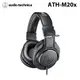 鐵三角Audio-Technica ATH-M20x 專業型監聽耳機 公司貨