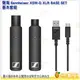 聲海 Sennheiser XSW-D XLR BASE SET 基本套組 XLR 卡農 無線音訊 公司貨