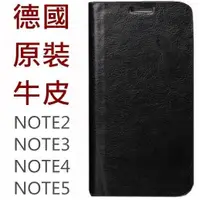 在飛比找蝦皮購物優惠-德國牛皮 三星 NOTE3 真皮 皮套 手機套 保護套 保護