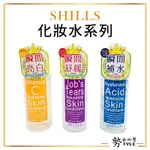 ✨現貨✨ SHILLS化妝水系列 500ML 薏仁舒緩淨化保濕/維他命C高效美白/玻尿酸深層潤澤