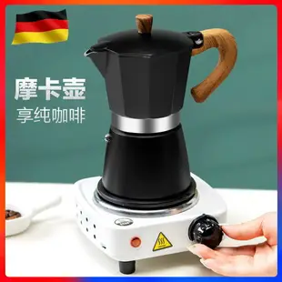 摩卡壺 咖啡壺 歐烹摩卡壺 意式家用手沖咖啡全套意大利萃取壺 濃縮摩卡壺 一整套