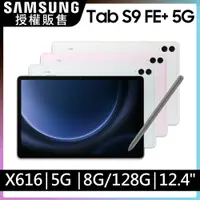 在飛比找PChome24h購物優惠-SAMSUNG Galaxy Tab S9 FE+ 5G S