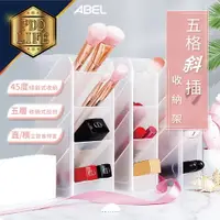 在飛比找樂天市場購物網優惠-收納架 ABEL 08639 五格斜插收納架 斜插式筆筒 刷