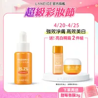 在飛比找蝦皮商城優惠-LANEIGE 蘭芝 維他命C淨膚精華安瓶 10g 美白 精