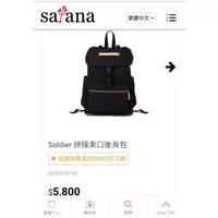 在飛比找蝦皮購物優惠-（免運）Satana 經典黑多功能後背包