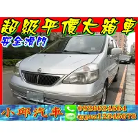 在飛比找蝦皮購物優惠-QRV SERENA 日產 MPV MAV 箱車 七人座 中