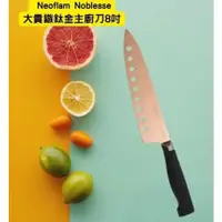 在飛比找蝦皮購物優惠-全新現貨【附發票】韓國 Neoflam Noblesse 大