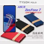 華碩 ASUS ZENFONE 7 (ZS670KS/ZS671KS) 簡約牛皮書本式皮套 POLO 真皮系列 手機殼