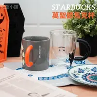 在飛比找Yahoo奇摩購物中心優惠-Starbucks 萬聖節雙層馬克杯 搗蛋貓 小惡魔造型 透