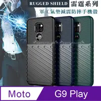 在飛比找PChome24h購物優惠-RUGGED SHIELD 雷霆系列 Motorola Mo