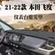 14 16 19款飛度儀表臺避光墊20 21款飛度汽車內飾中控遮陽防曬墊