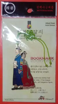 在飛比找Yahoo!奇摩拍賣優惠-韓國傳統服飾金屬書籤
