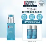 【碧兒泉】官方直營 男仕 長效控油粉刺調理凝膠50ML(BIOTHERM 乳液)