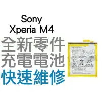 在飛比找蝦皮購物優惠-SONY Xperia M4 Aqua Dual E236 
