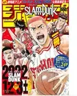 SLAM DUNK JUMP 8th NOV, 2022 Takehiko Inoue MOOK Book Manga Comic JAPAN Japanese