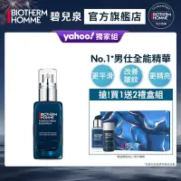 在飛比找Yahoo奇摩購物中心優惠-【官方旗艦店】Biotherm 碧兒泉★新品上市 男仕 極量