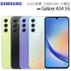 【售完為止】SAMSUNG Galaxy A34 5G (8G/128G) 6.6吋智慧型手機◆